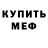 МЕТАДОН белоснежный Durashok Durov