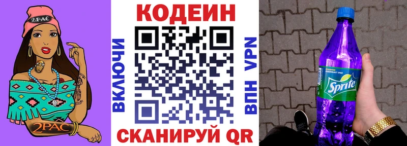 продажа наркотиков Медвежьегорск Кодеин напиток Lean (лин)