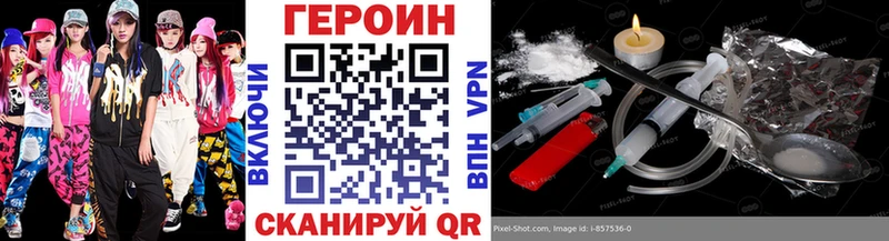 ГЕРОИН белый Медвежьегорск